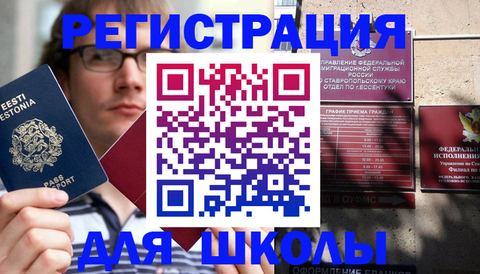 прописка поиск в Чите